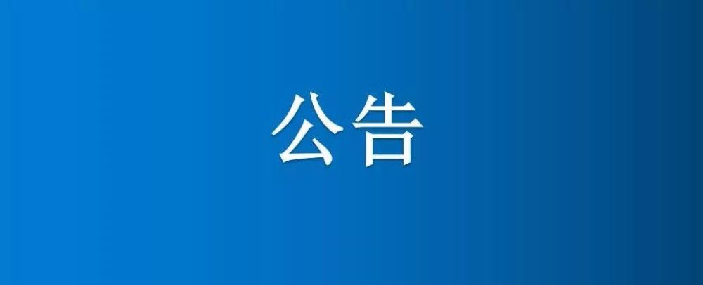 博農(nóng)集團2021年度企業(yè)所得稅匯算清繳及2022年稅收服務項目的詢價公告